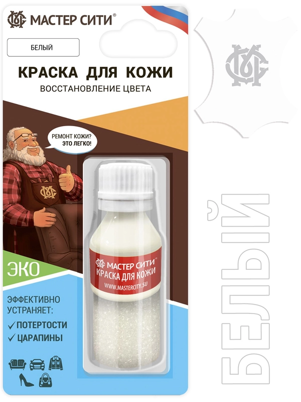 Краска для кожи МАСТЕР СИТИ, Белая