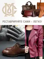 Краска для кожи МАСТЕР СИТИ, Белая