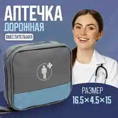 Красный дорожная аптечка органайзер для хранения и перевозки лекарств