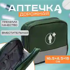 Красный дорожная аптечка органайзер для хранения и перевозки лекарств