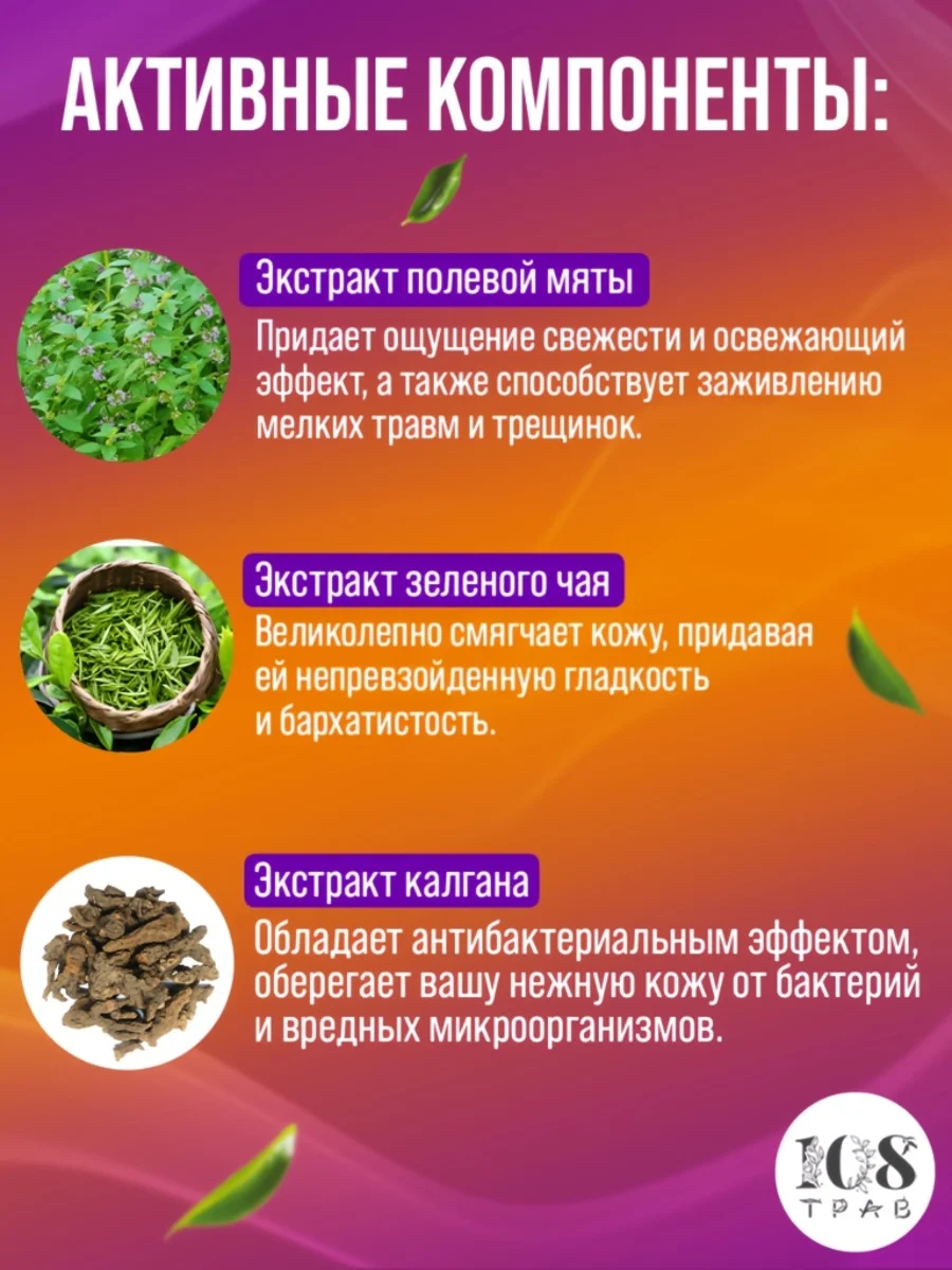 Дезодорант для ног женский "Полевые цветы" / спрей для ног от запаха и пота / 108 трав