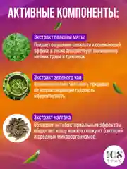 Дезодорант для ног женский "Полевые цветы" / спрей для ног от запаха и пота / 108 трав