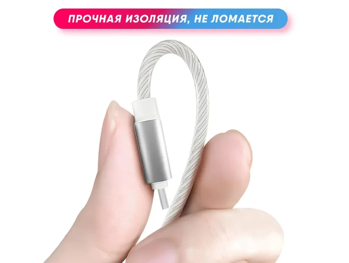 Синий кабель светящийся USB Type-C для зарядки телефона (длина 1 м)
