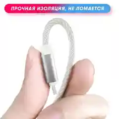 Синий кабель светящийся USB Type-C для зарядки телефона (длина 1 м)