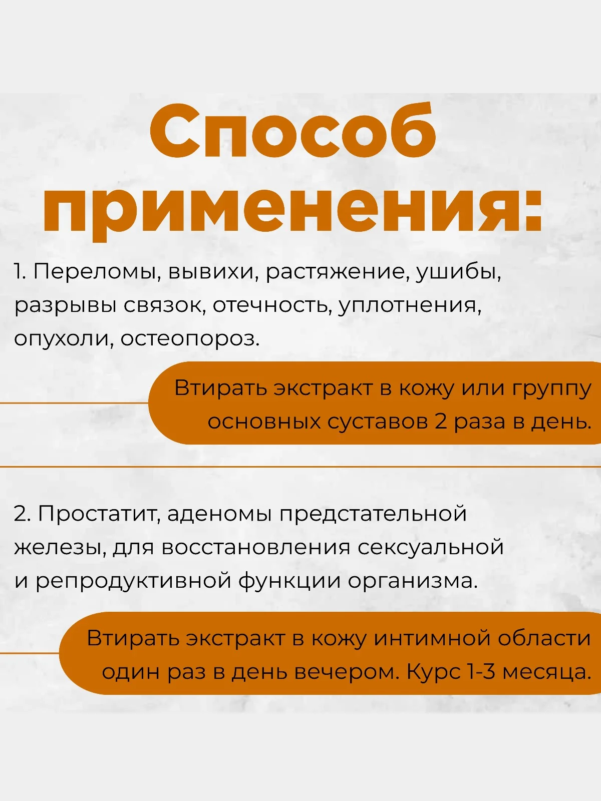 Экстракт ПАНТЫ МАРАЛА от простатита, повышает потенцию 100гр(воск)