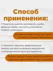 Экстракт ПАНТЫ МАРАЛА от  простатита, повышает потенцию 100гр(воск)