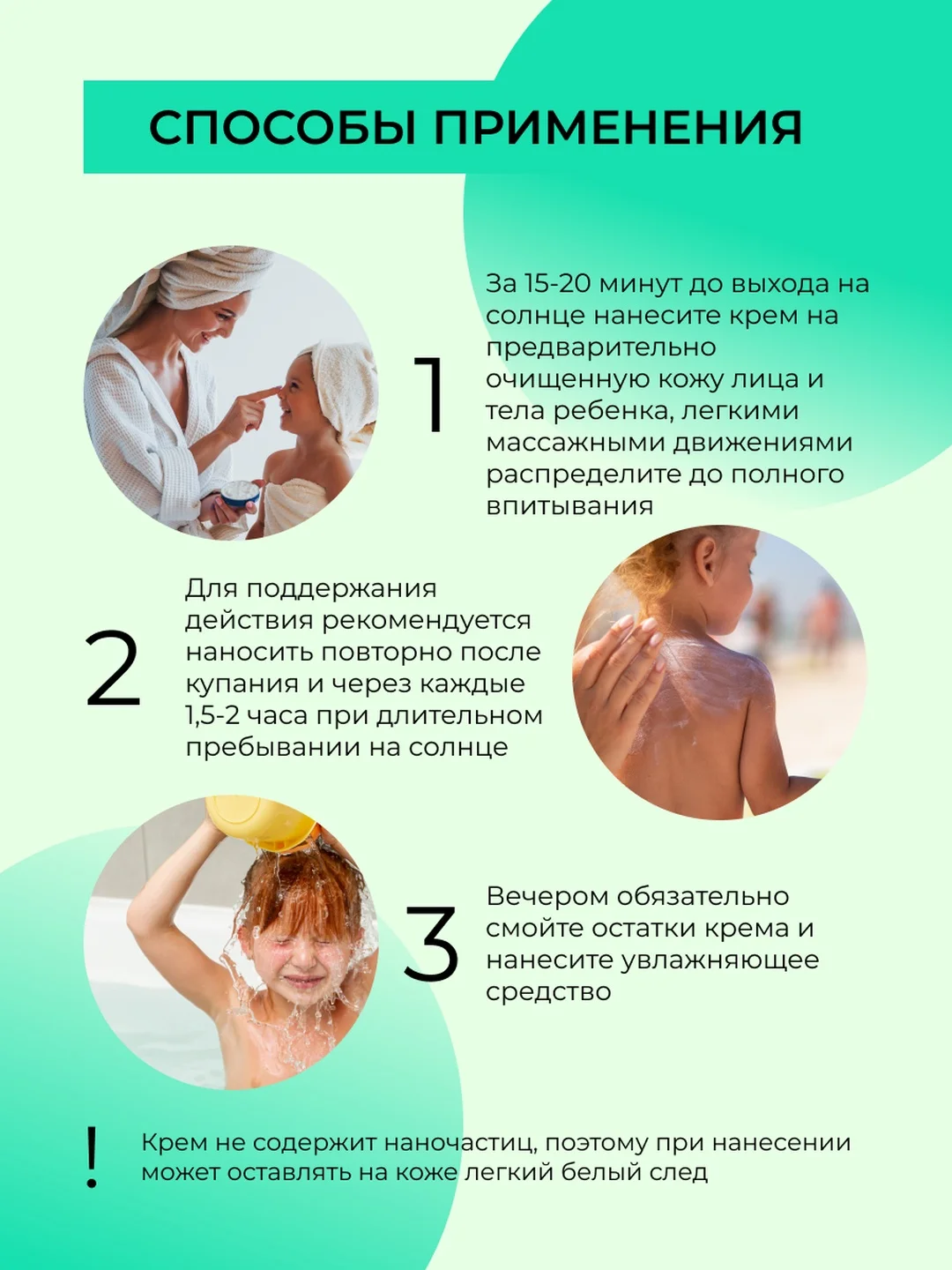 Солнцезащитный крем для лица и тела Siberina детский SPF 30 с ромашкой и календулой