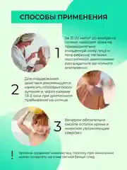 Солнцезащитный крем для лица и тела Siberina детский SPF 30 с ромашкой и календулой