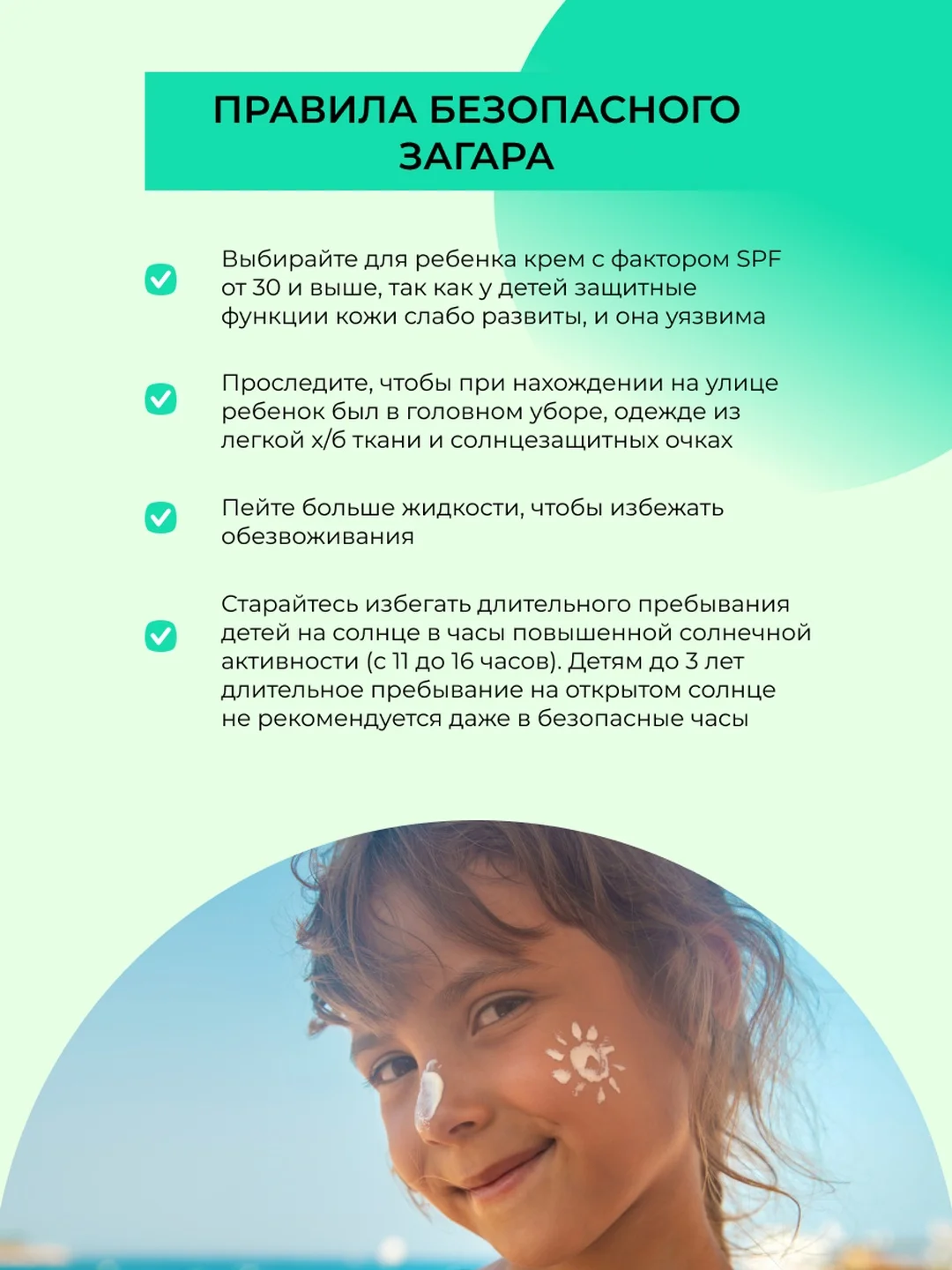 Солнцезащитный крем для лица и тела Siberina детский SPF 30 с ромашкой и календулой