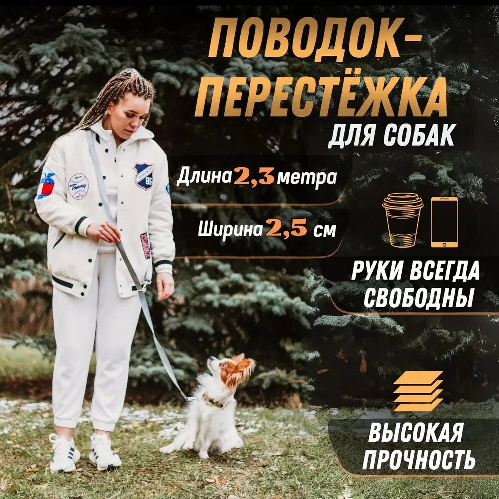 Розовый поводок-перестежка для собак, 2,3 м, 3 цвета