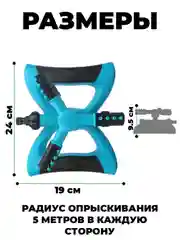 Голубой разбрызгиватель для полива садовый, система автополива