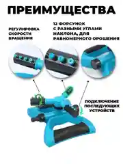 Голубой разбрызгиватель для полива садовый, система автополива