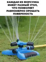 Голубой разбрызгиватель для полива садовый, система автополива