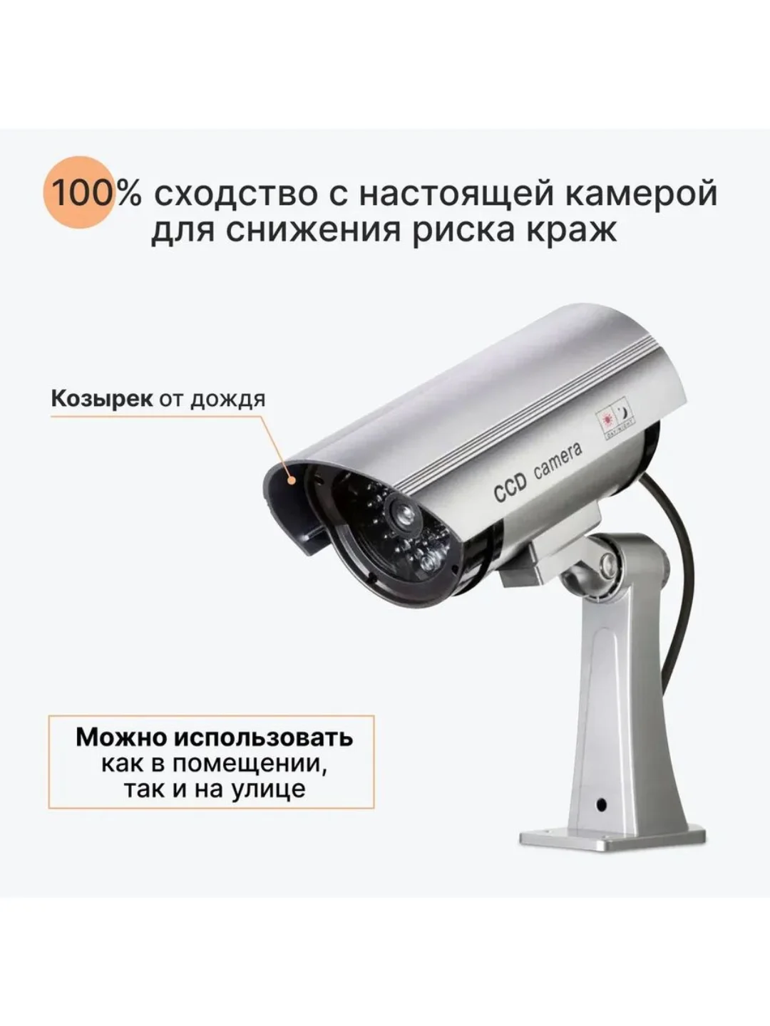 Серебряный муляж камеры видеонаблюдения