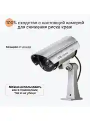 Серебряный муляж камеры видеонаблюдения