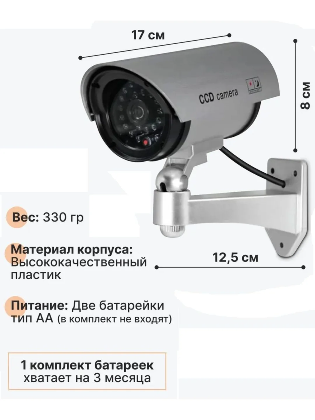 Серебряный муляж камеры видеонаблюдения