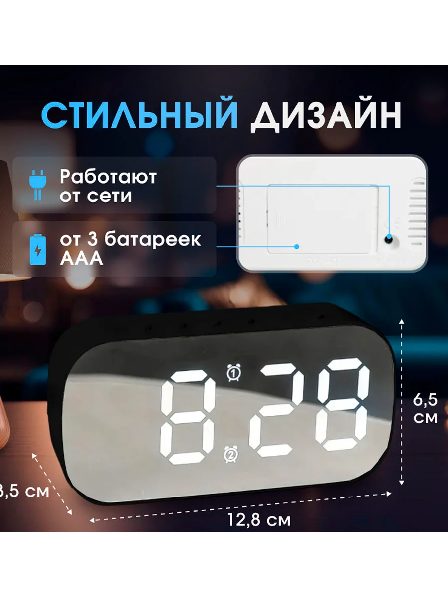 Белый часы настольные, электронные с будильником, от сети и от батареек, с зеркалом