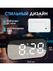 Белый часы настольные, электронные с будильником, от сети и от батареек, с зеркалом