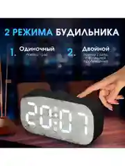 Белый часы настольные, электронные с будильником, от сети и от батареек, с зеркалом