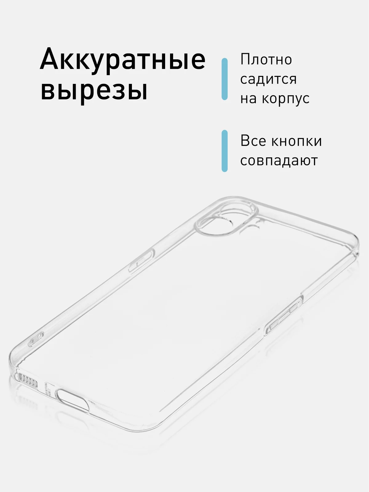 Молочный защитный чехол для Nothing Phone (2) силиконовый ROSCO прозрачный с бортиком защитой камер