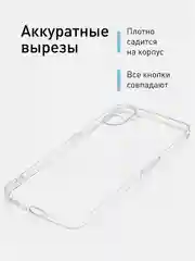 Молочный защитный чехол для Nothing Phone (2) силиконовый ROSCO прозрачный с бортиком защитой камер