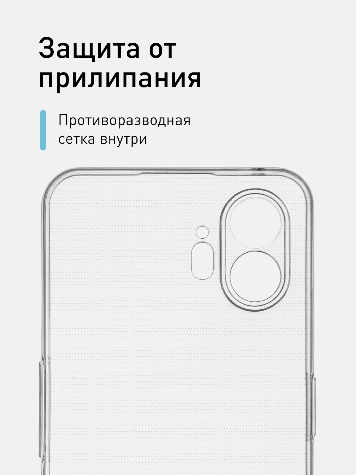 Молочный защитный чехол для Nothing Phone (2) силиконовый ROSCO прозрачный с бортиком защитой камер