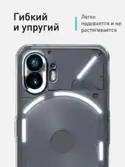Молочный защитный чехол для Nothing Phone (2) силиконовый ROSCO прозрачный с бортиком защитой камер
