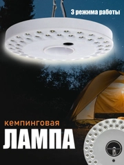 Фонарь кемпинговый, подвесной, магнитный, Tramp, 48 диодов, лампа туристическая, походная