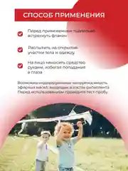 Спрей от комаров и мошек Siberina защитный "Гвоздика и эвкалипт" 50 мл