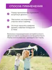 Спрей от комаров и мошек Siberina защитный "Лаванда и чайное дерево" 50 мл