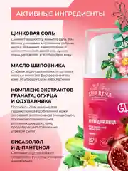 Крем для лица Siberina матирующий против прыщей, угрей и чёрных точек с цинком