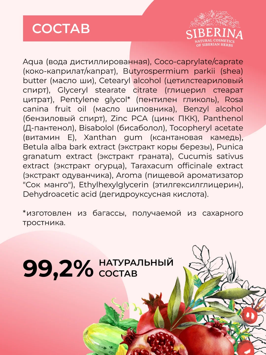 Крем для лица Siberina матирующий против прыщей, угрей и чёрных точек с цинком