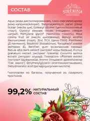 Крем для лица Siberina матирующий против прыщей, угрей и чёрных точек с цинком