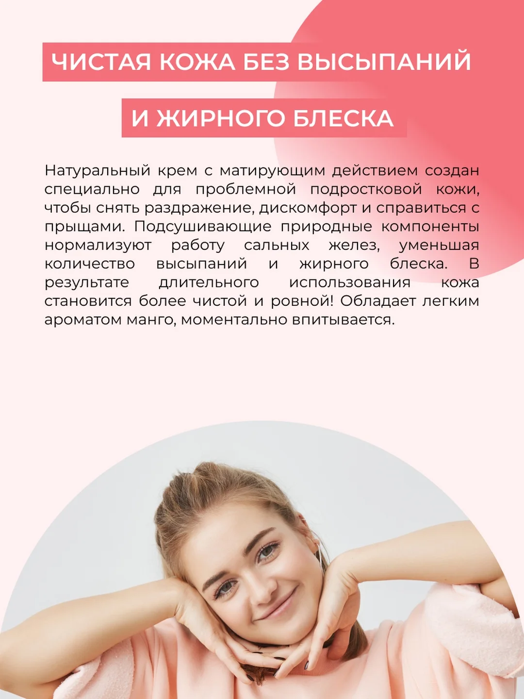 Крем для лица Siberina матирующий против прыщей, угрей и чёрных точек с цинком