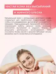 Крем для лица Siberina матирующий против прыщей, угрей и чёрных точек с цинком