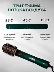 Черный фен для волос, стайлер, фен-щетка, мультистайлер, брашинг для волос с вращением, 1200 Вт