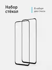 1-2 шт стекло для Huawei P40 lite защитное ROSCO с олеофобным покрытием и черной рамкой