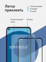 1-2 шт стекло для Huawei P40 lite защитное ROSCO с олеофобным покрытием и черной рамкой