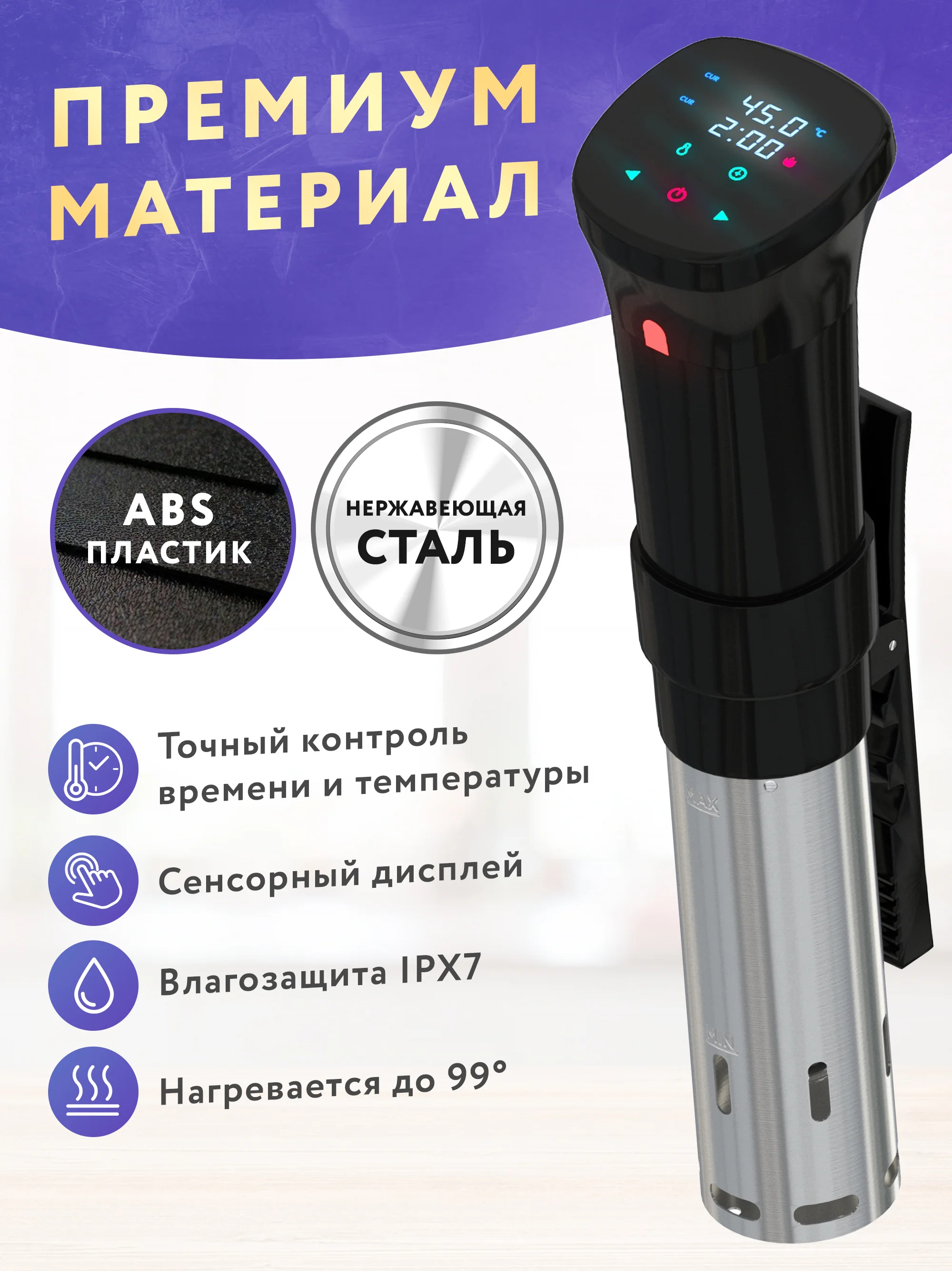 Черный су-вид погружной термостат для вакуумного приготовления, медленноварка кулинарный су-вид