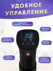 Черный су-вид погружной термостат для вакуумного приготовления, медленноварка кулинарный су-вид