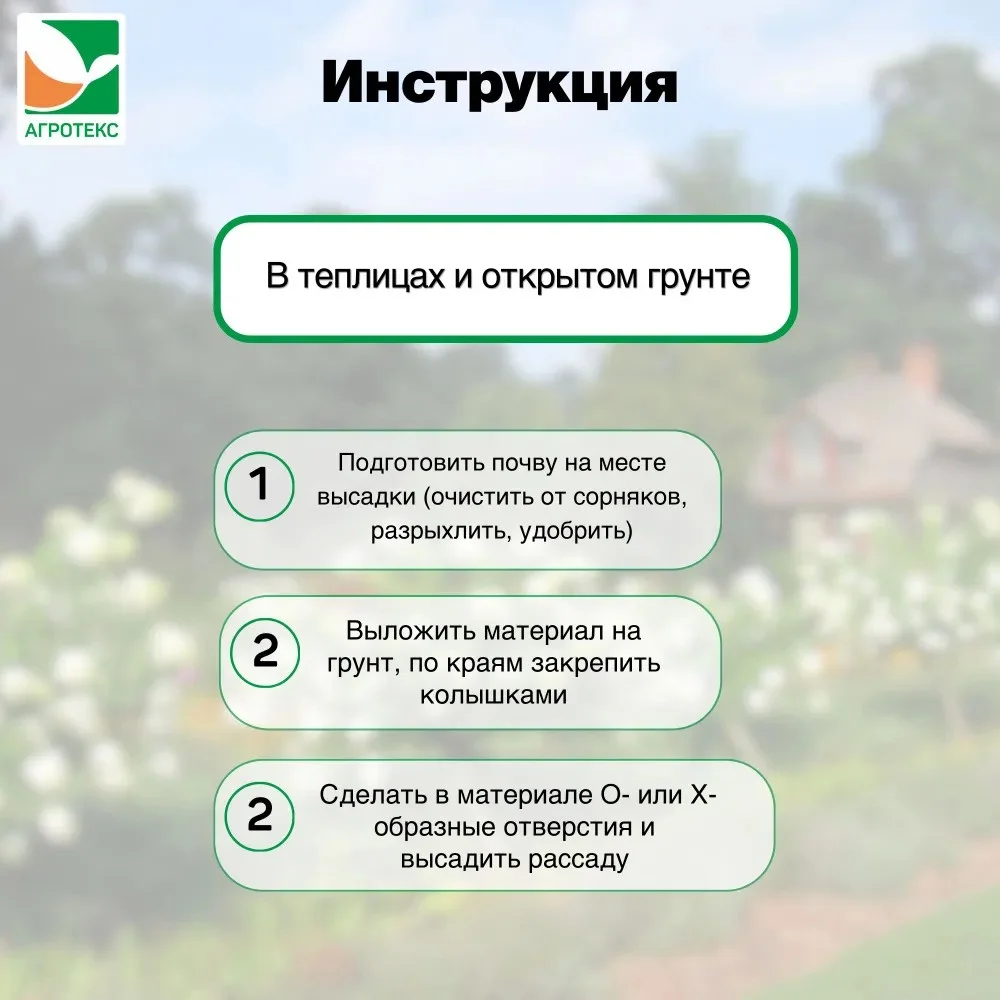 Перфорированный мульчирующий материал Агротекс 60