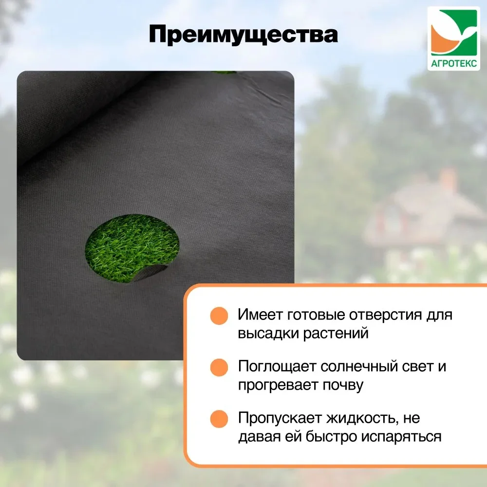 Перфорированный мульчирующий материал Агротекс 60