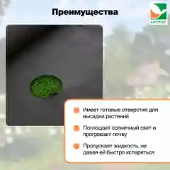 Перфорированный мульчирующий материал Агротекс 60