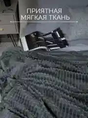 Плед "Кубик" 200*220