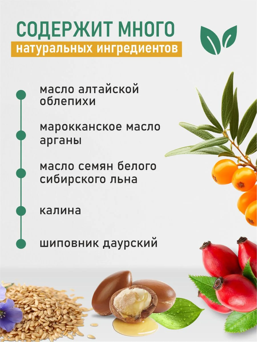 Шампунь для волос женский Natura Siberica "Облепиховый" дой-пак, 400 мл