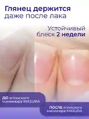 Набор MASURA для маникюра Паста NI, Пудра Amondo Hon, с маслом миндаля