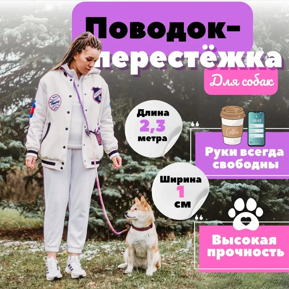Красный поводок для собак, 4 цвета, 2,3 м