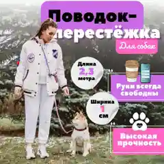 Красный поводок для собак, 4 цвета, 2,3 м