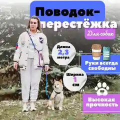 Красный поводок для собак, 4 цвета, 2,3 м
