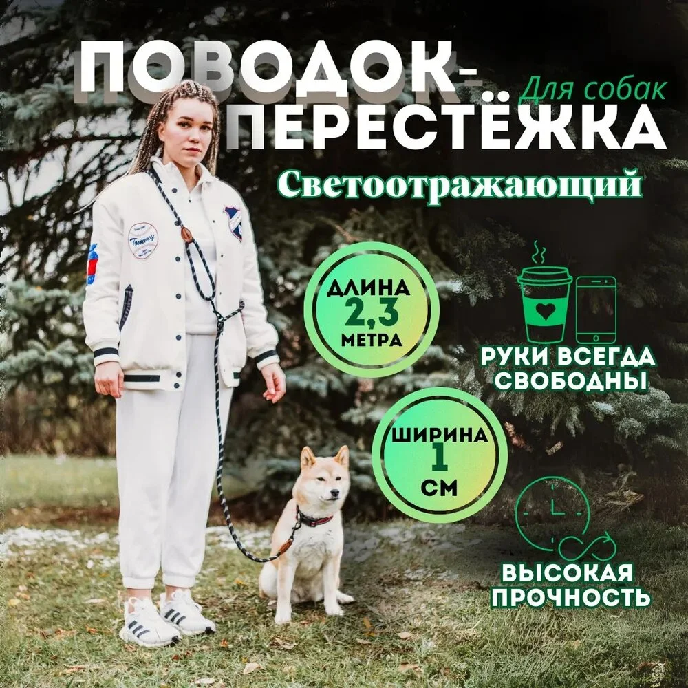 Красный поводок для собак, 4 цвета, 2,3 м